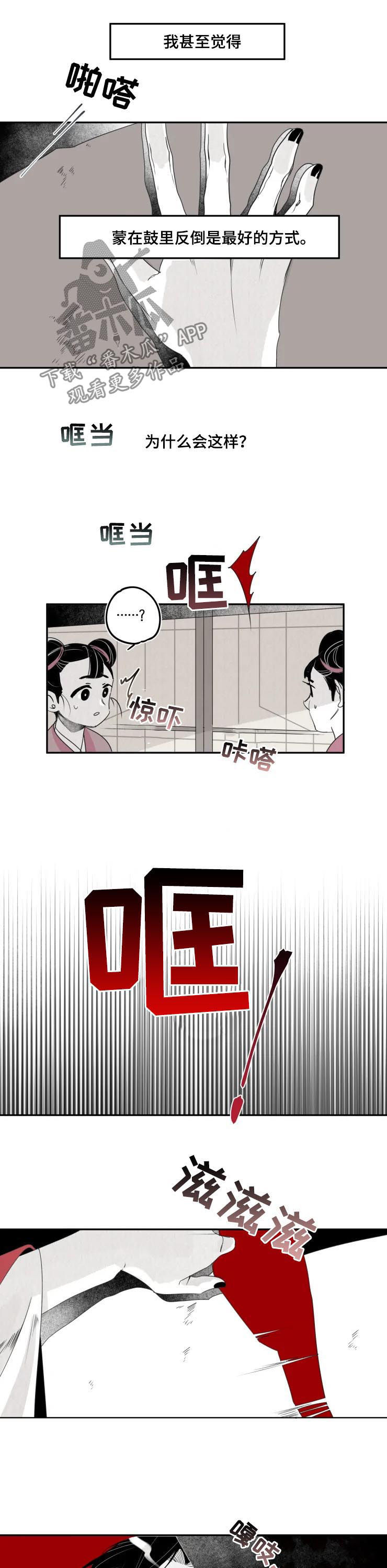 第37章：符咒4