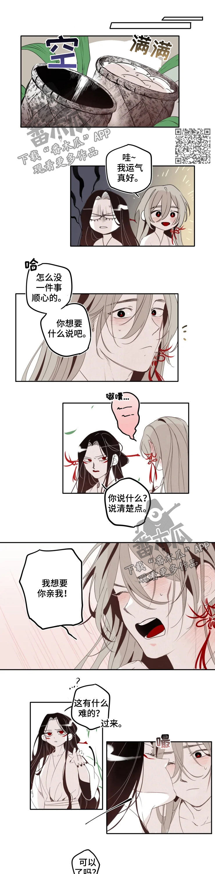 第32章：钓鱼3