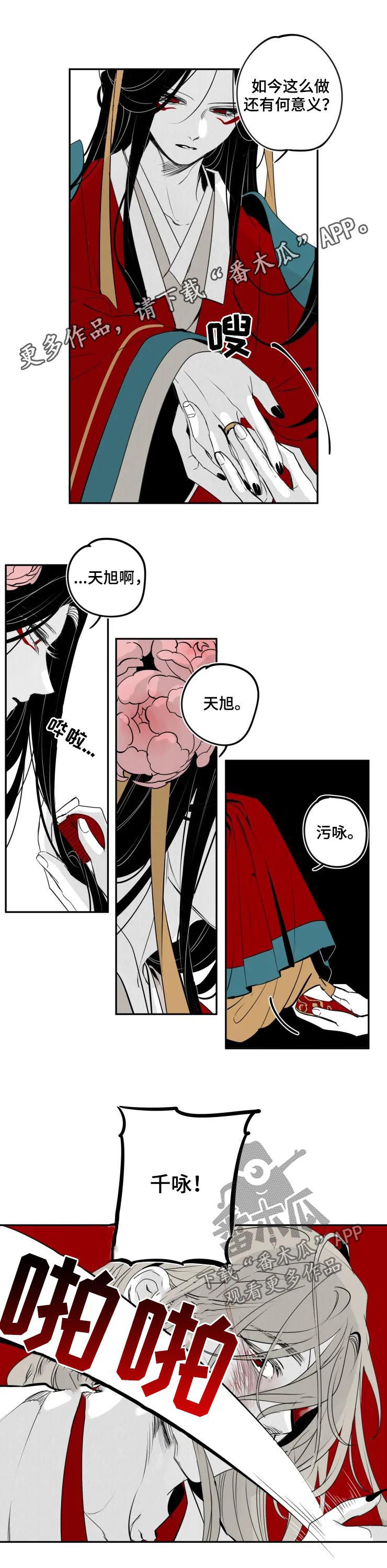 第70章：成婚0