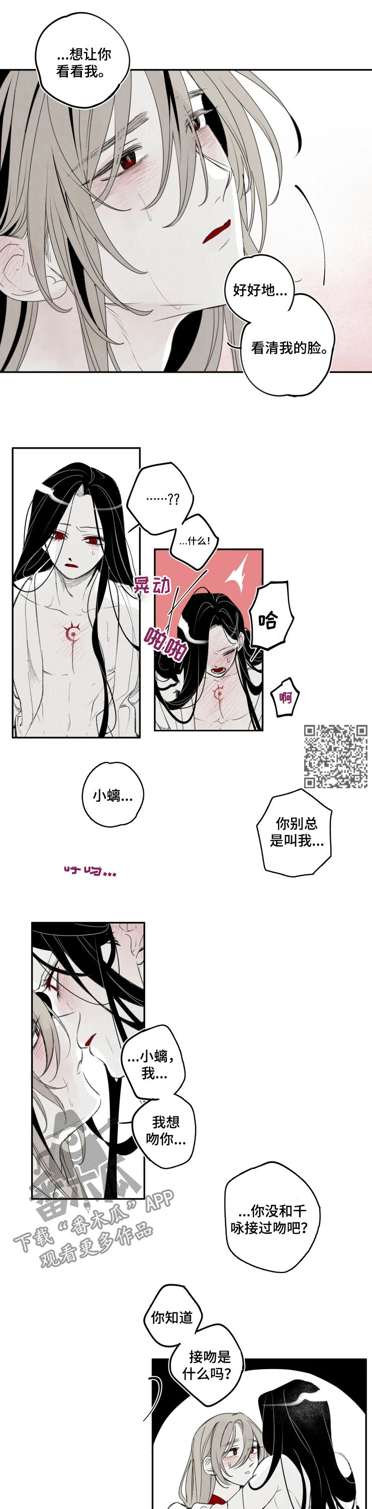 第56章：害怕4