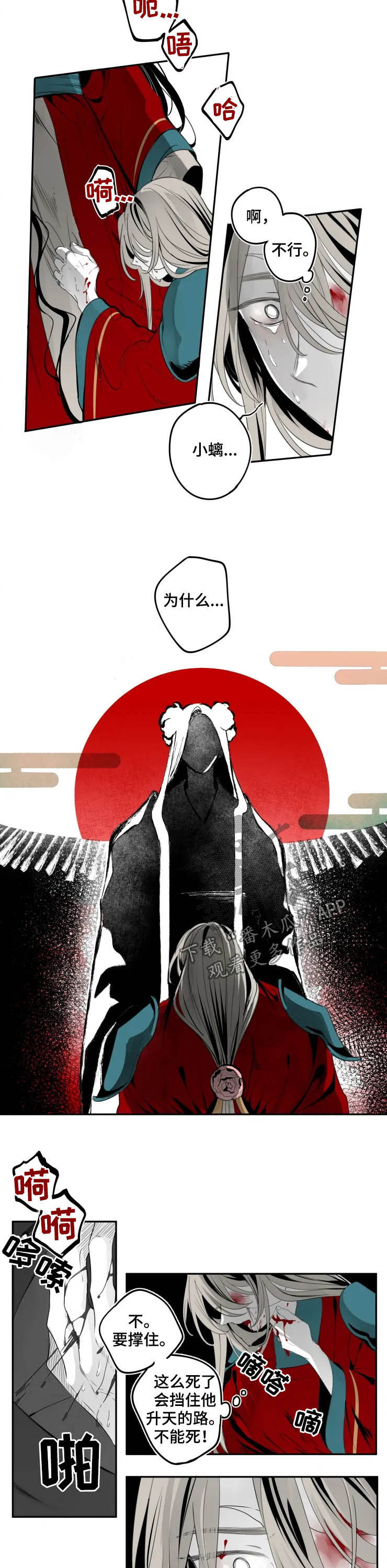 第72章：遗言1