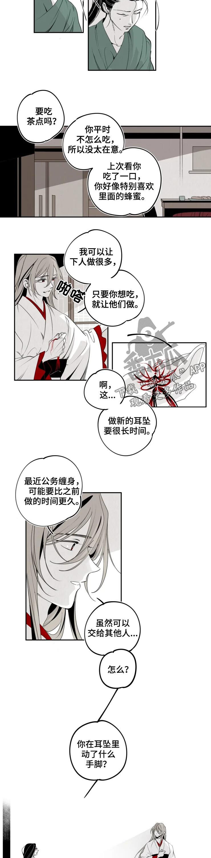 第39章：背叛1