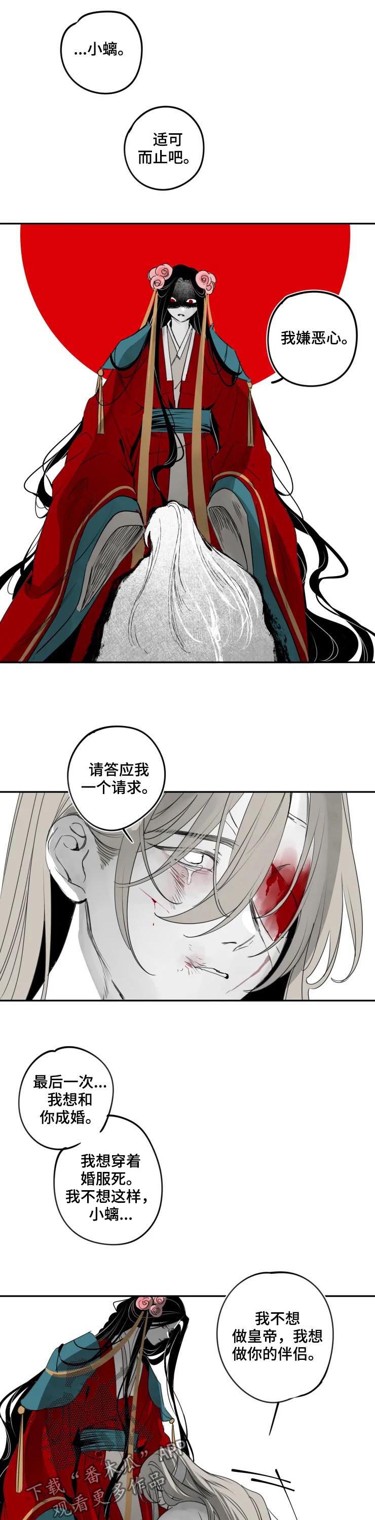 第70章：成婚1
