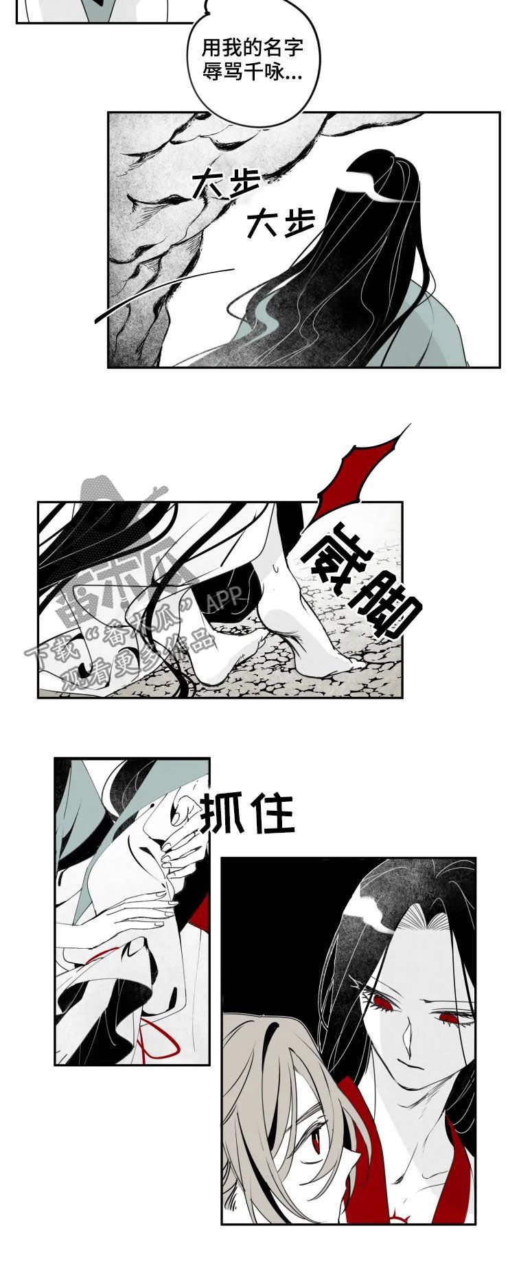 第49章：污咏1