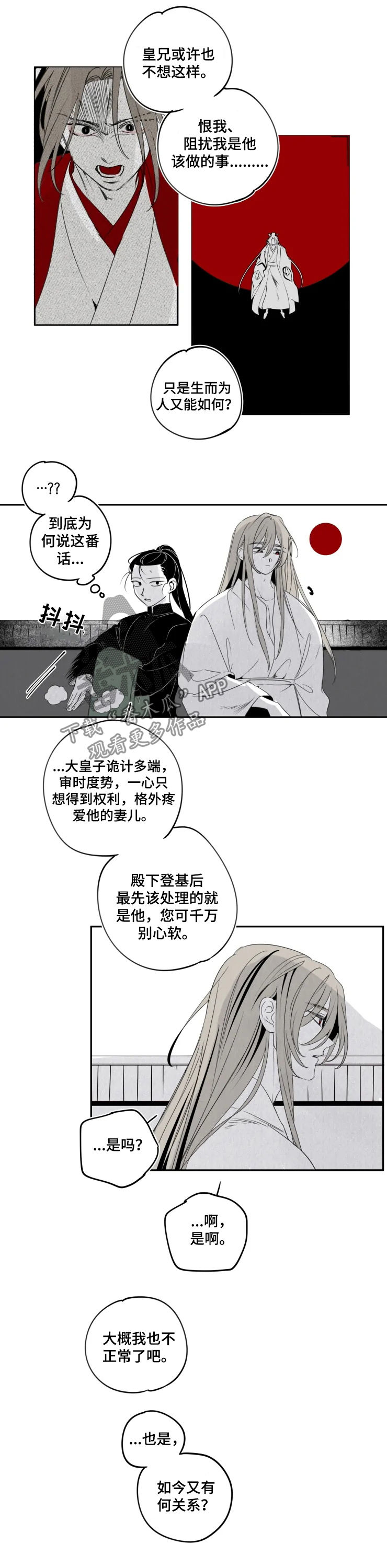 第58章：爱2