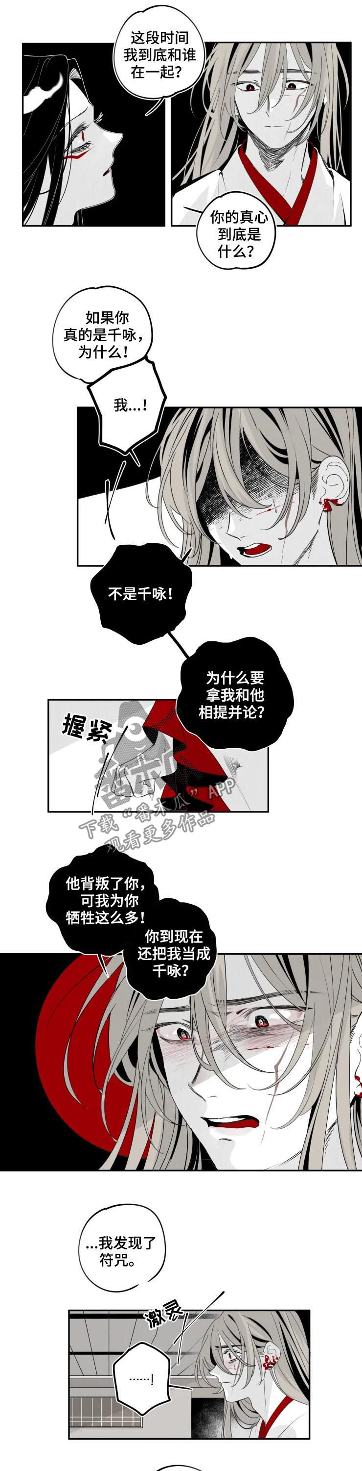 第39章：背叛4