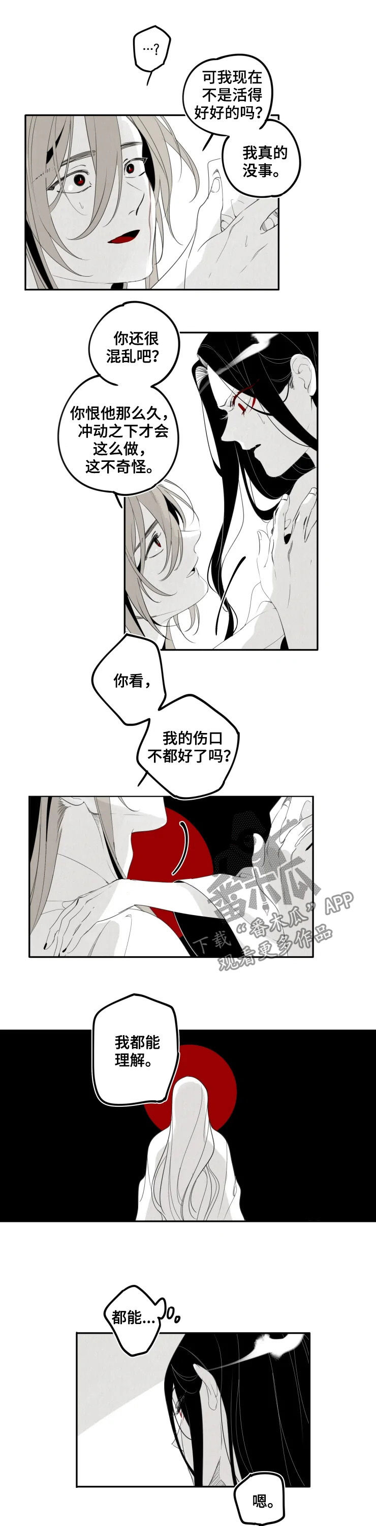 第33章：书剑2