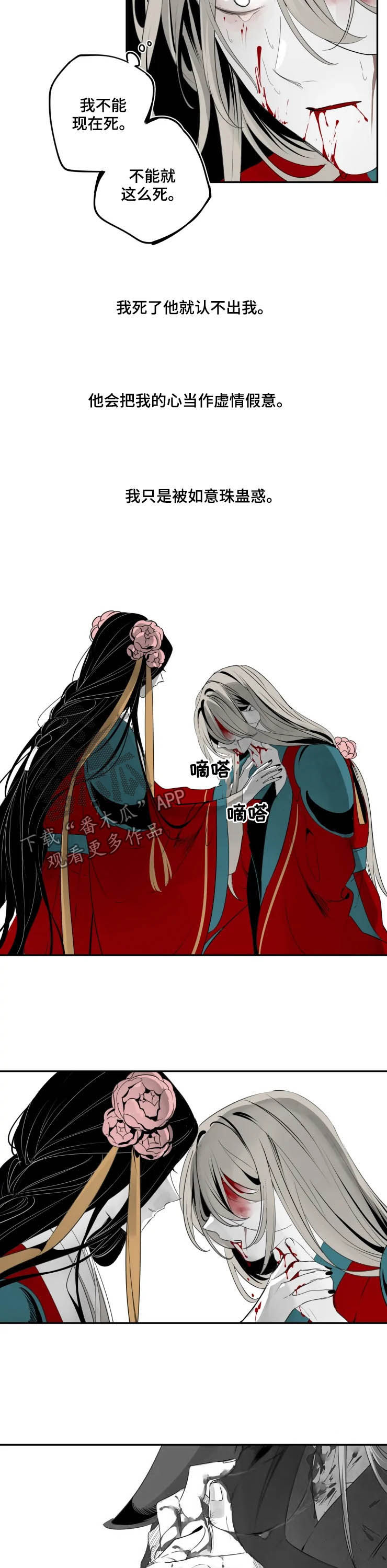 第72章：遗言2