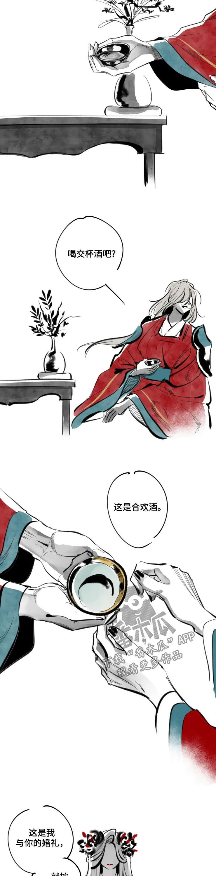 第70章：成婚4