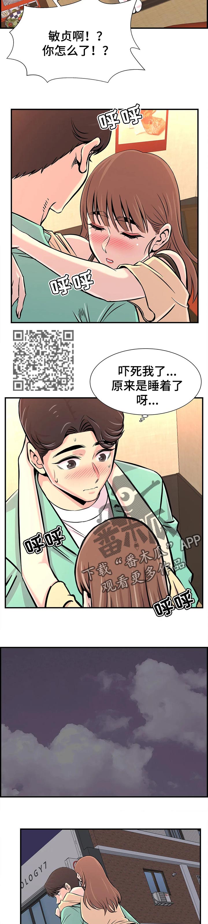 第48章：送回家1