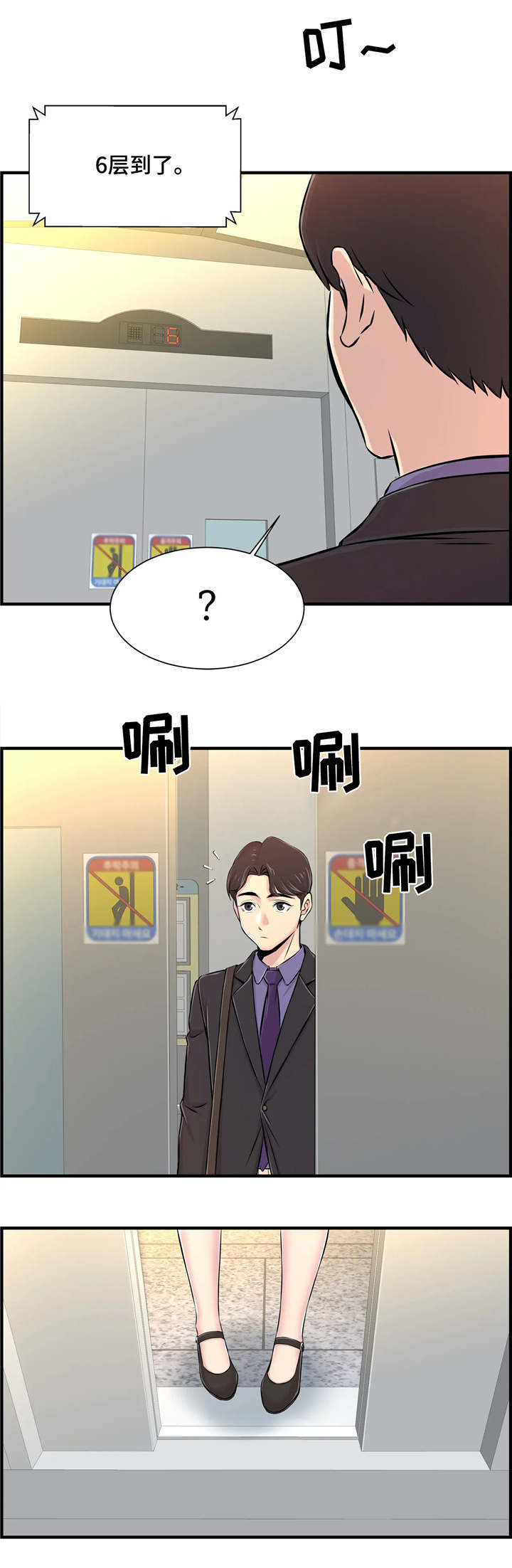 第12章：安慰2