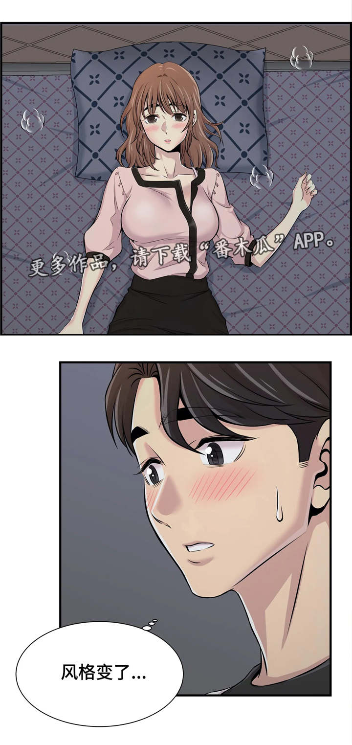 第24章：不是爱情4