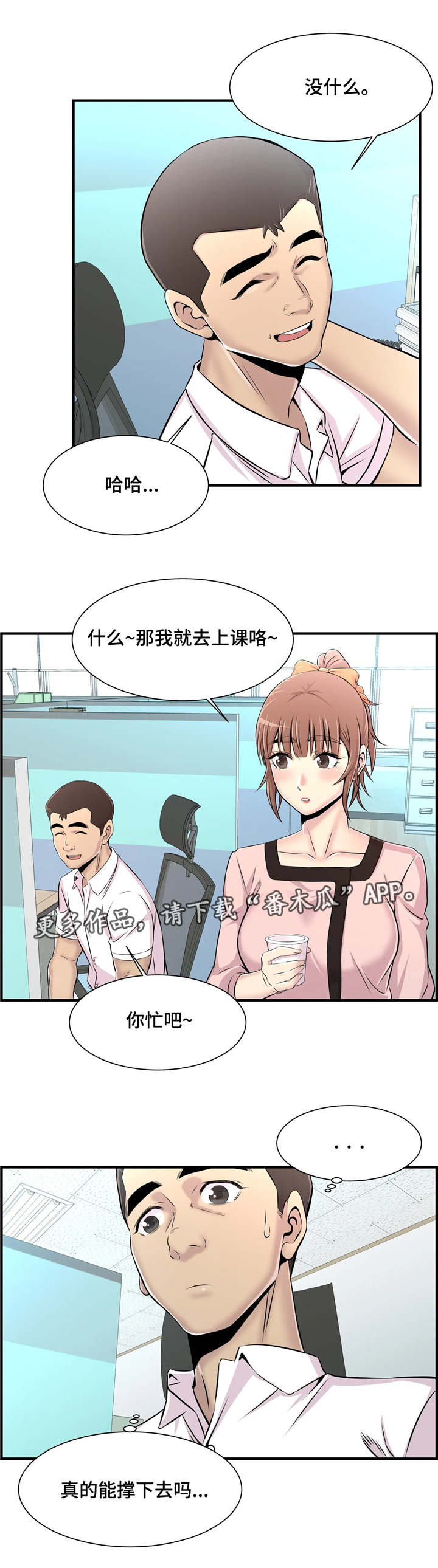 第18章：院长2