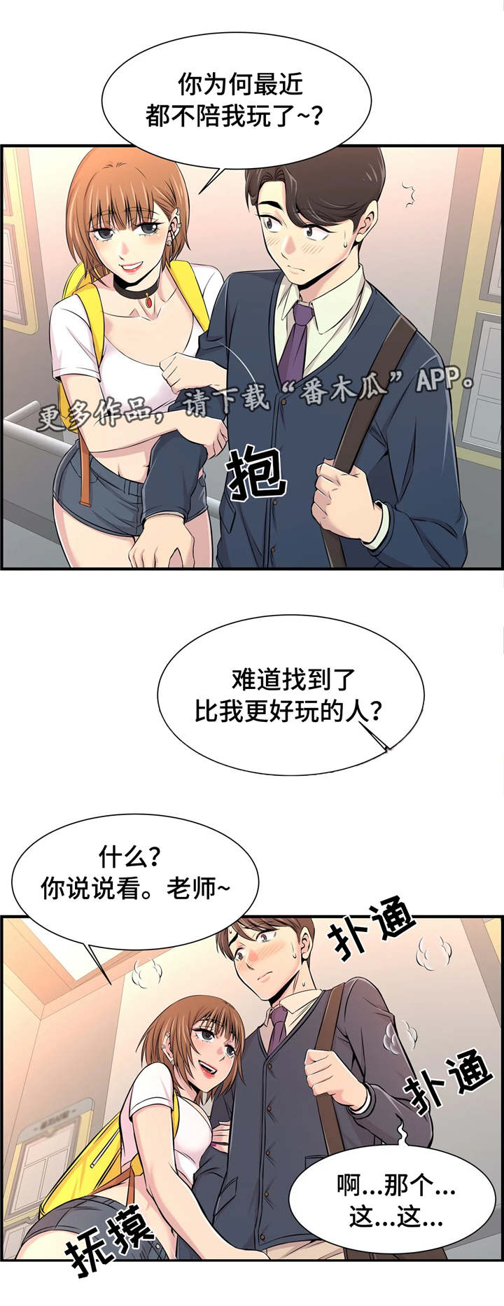 第27章：办公室老婆3