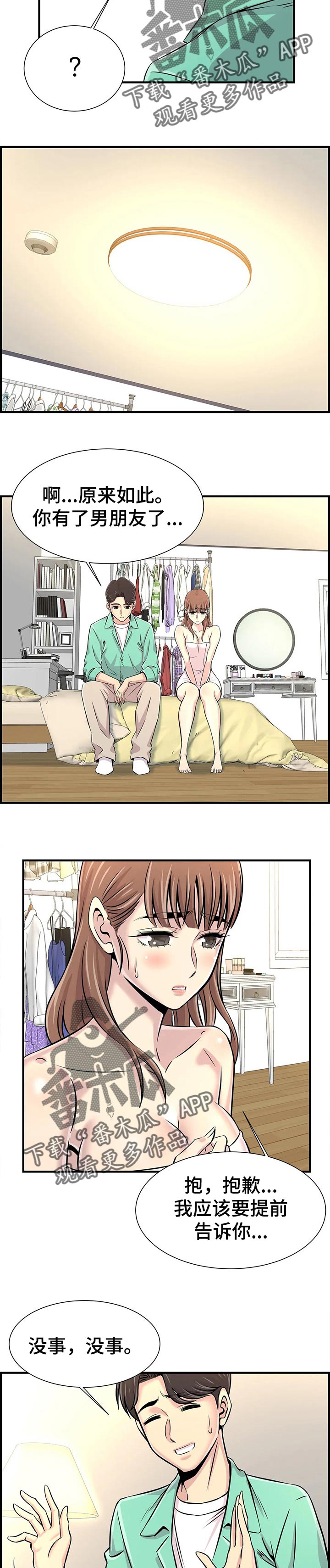 第51章：恋爱1