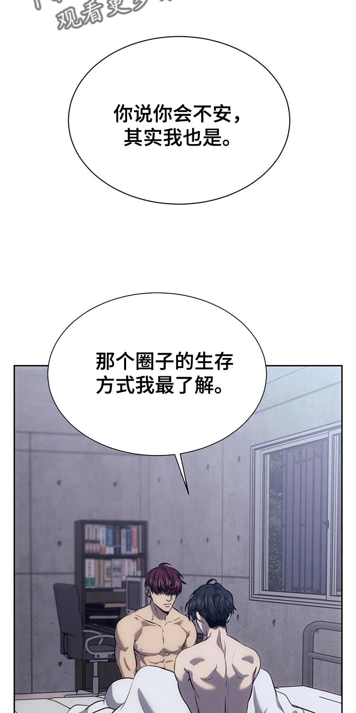 救赎之路在线阅读漫画,第107章：我的小家伙4图