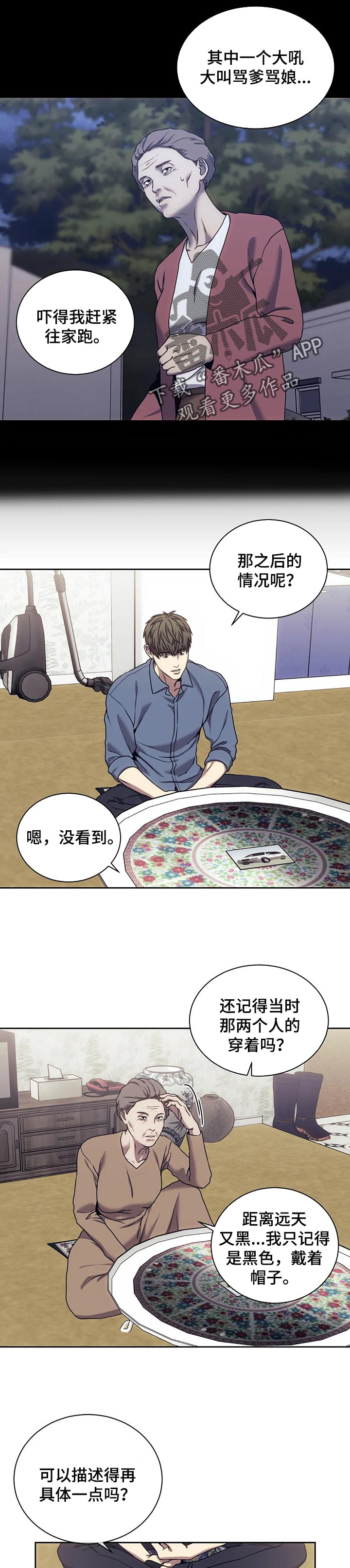 第38章：接手2