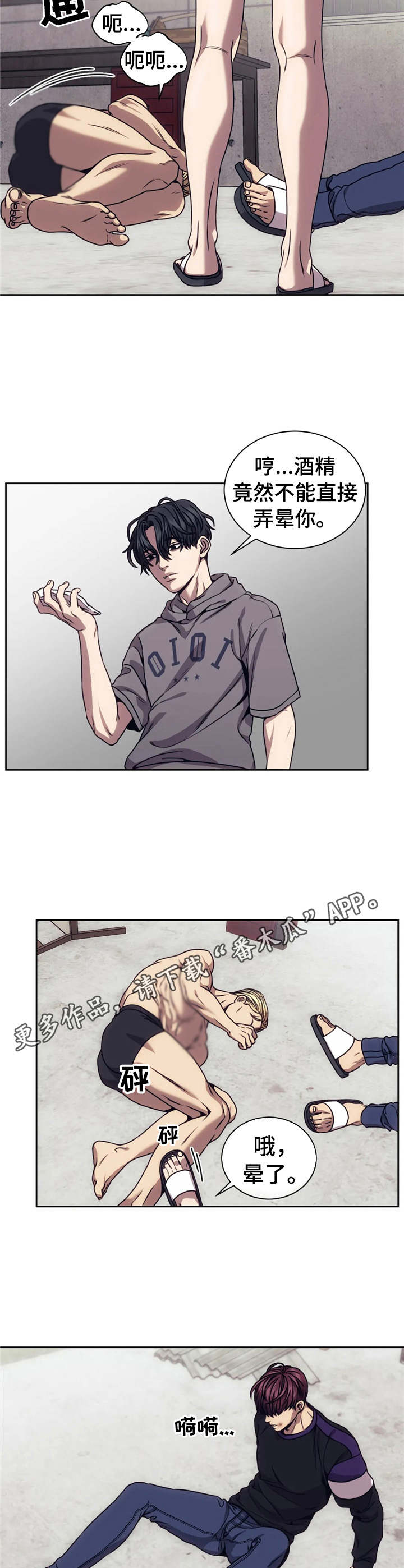 第21章：背叛2