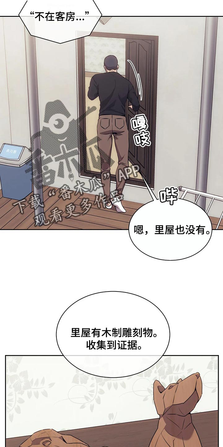 救赎之路电影漫画,第81章：我会改的4图