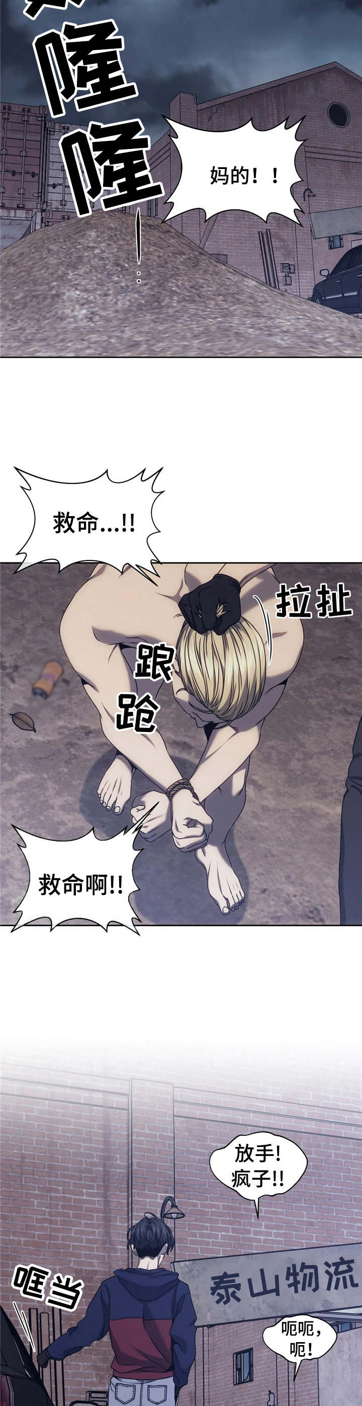 救赎之路短剧奖金一个亿后续漫画,第33章：垂死挣扎5图