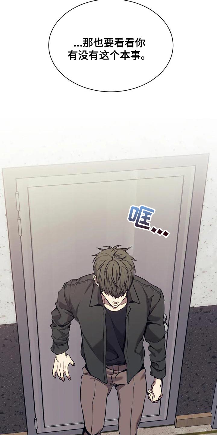 救赎之路40-50漫画,第99章：你可以放弃吗？5图