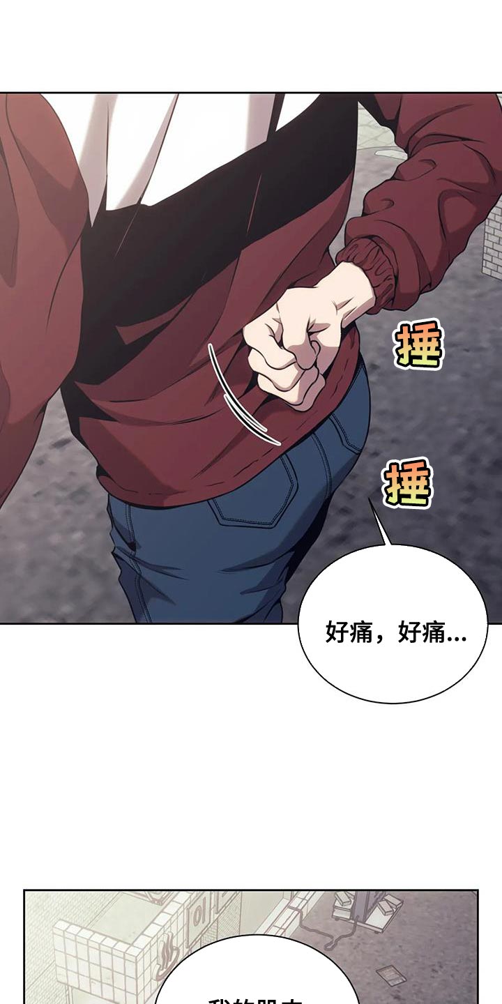 救赎之路游戏解说漫画,第103章：秘密5图