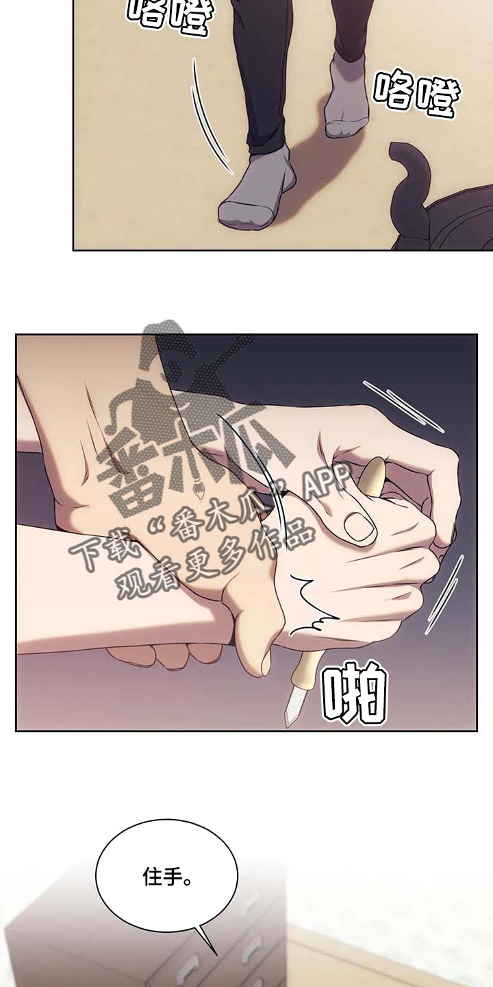 救赎之路上漫画,第60章：千万别告诉小姐5图