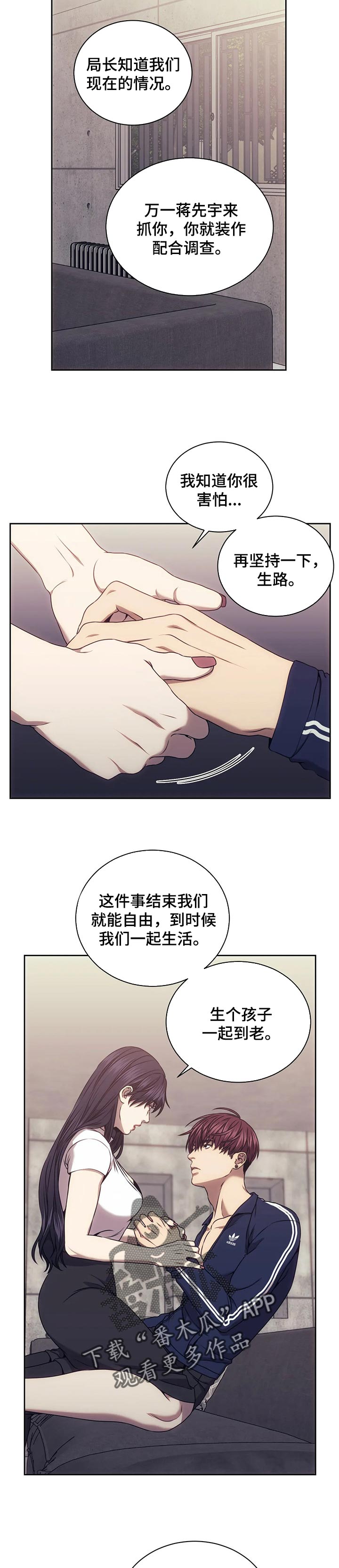 救赎之路电影漫画,第52章：成为他们的武器4图