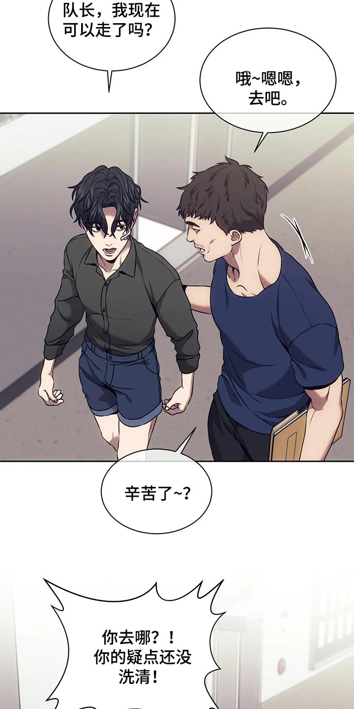 第78章：指纹不一致4