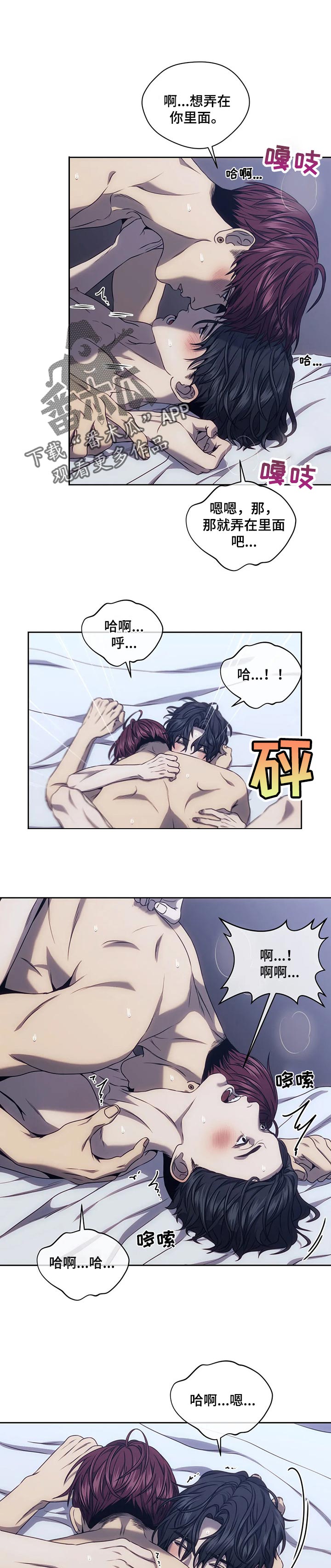 救赎之路短剧奖金一个亿后续漫画,第37章：目击者1图
