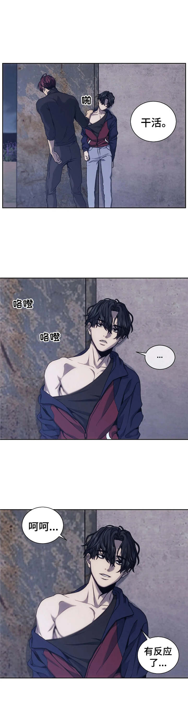 救赎之路短剧奖金一个亿后续漫画,第33章：垂死挣扎2图