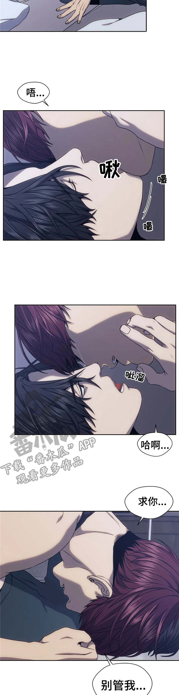 救赎之路莫清完整版免费漫画,第32章：安慰5图