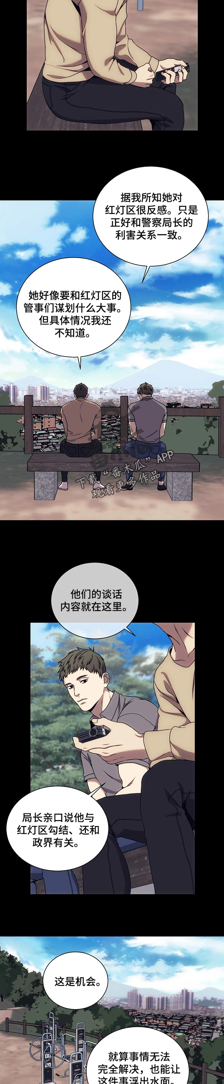 第40章：贪心不足蛇吞象1