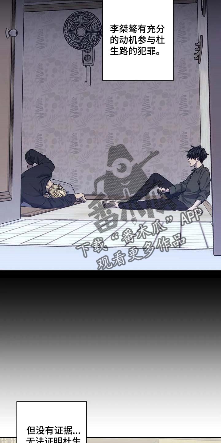救赎之路短剧奖金一个亿后续漫画,第61章：嫌疑人动向5图