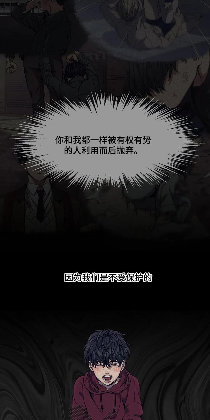 救赎之路电影漫画,第68章：无处可去5图