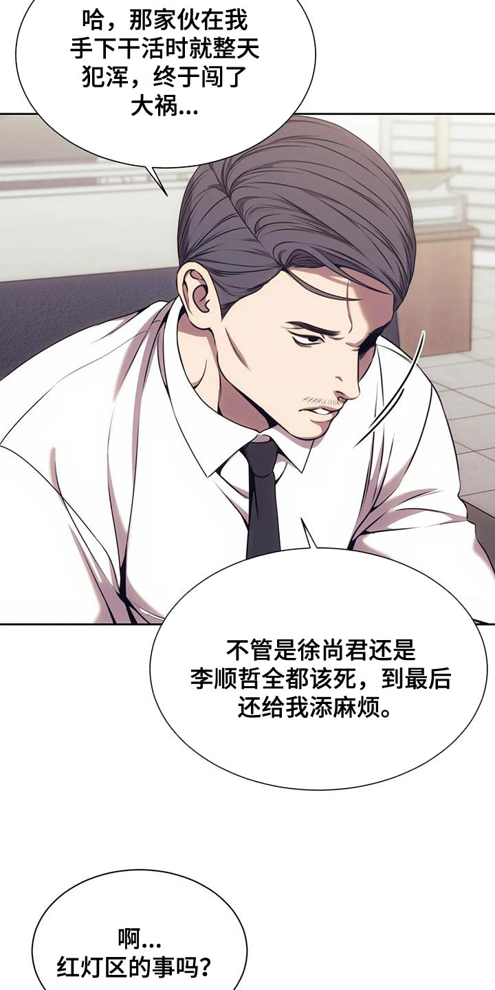 救赎之路电影漫画,第104章：合同3图