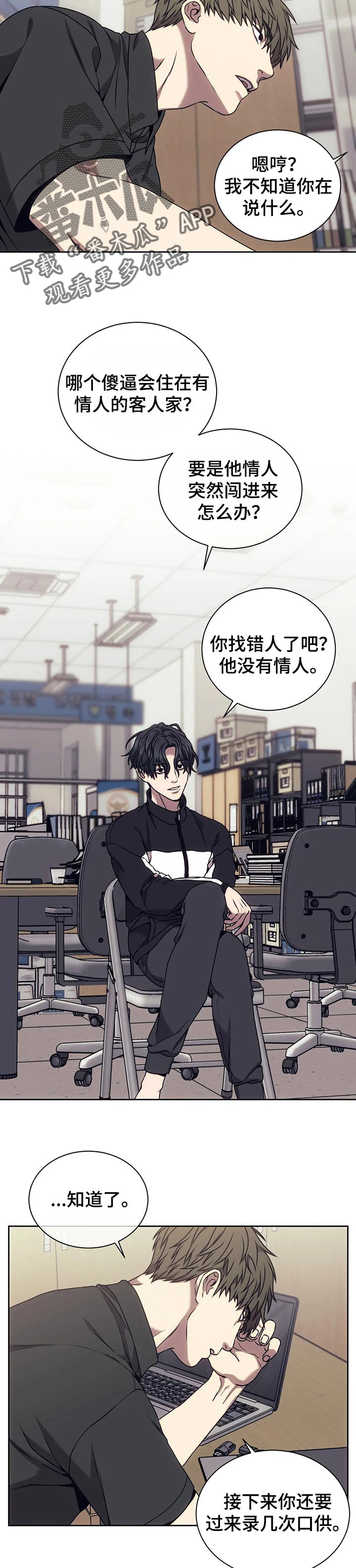 第54章：乱套1