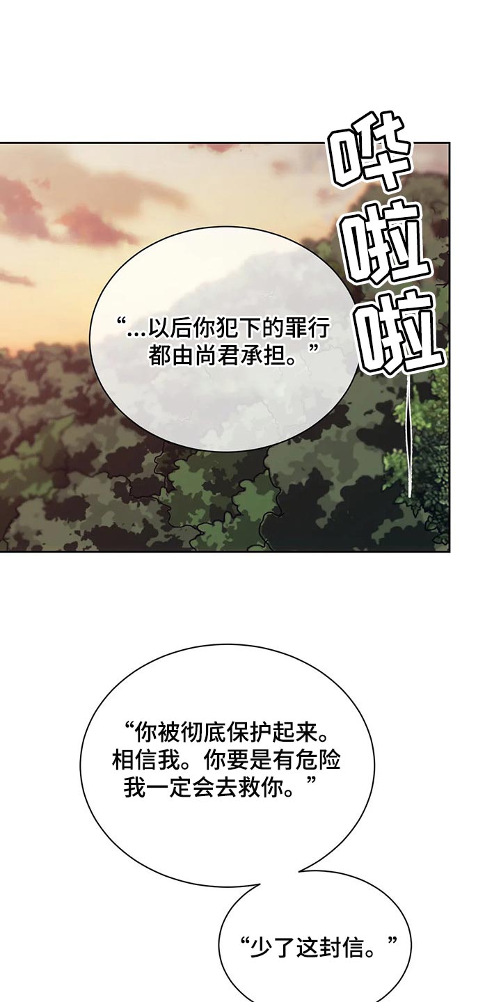 救赎之路游戏解说漫画,第83章：你欠我的1图