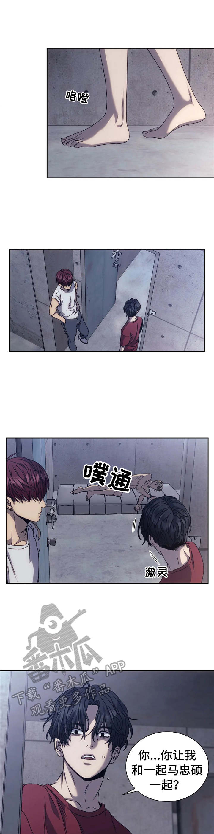 第10章：害怕1
