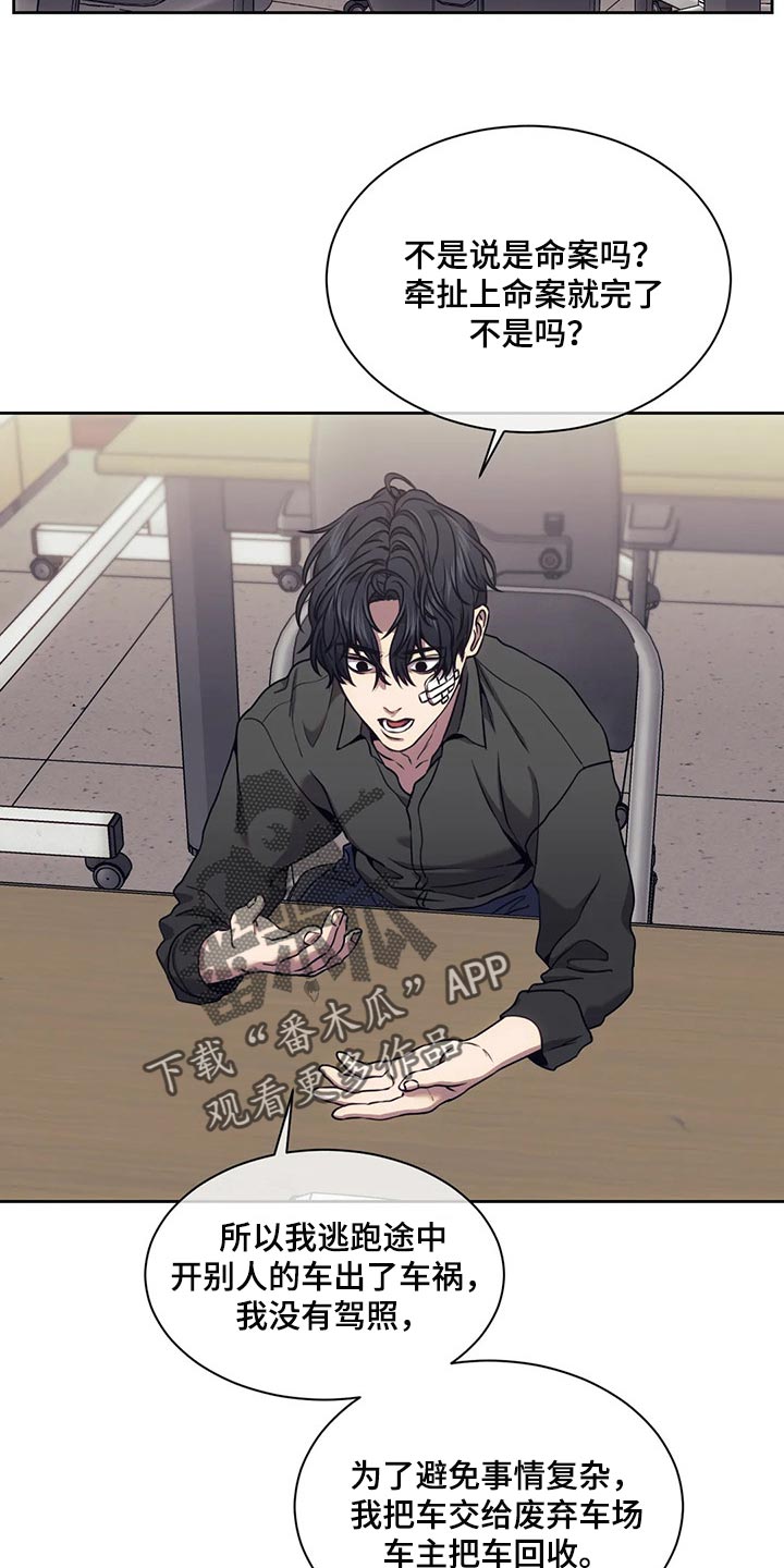 救赎之路短剧漫画,第76章：这就是铁证3图