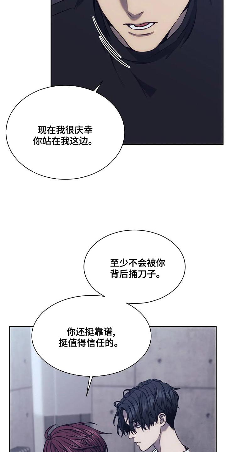 救赎之路短剧奖金一个亿后续漫画,第94章：值得信任的5图