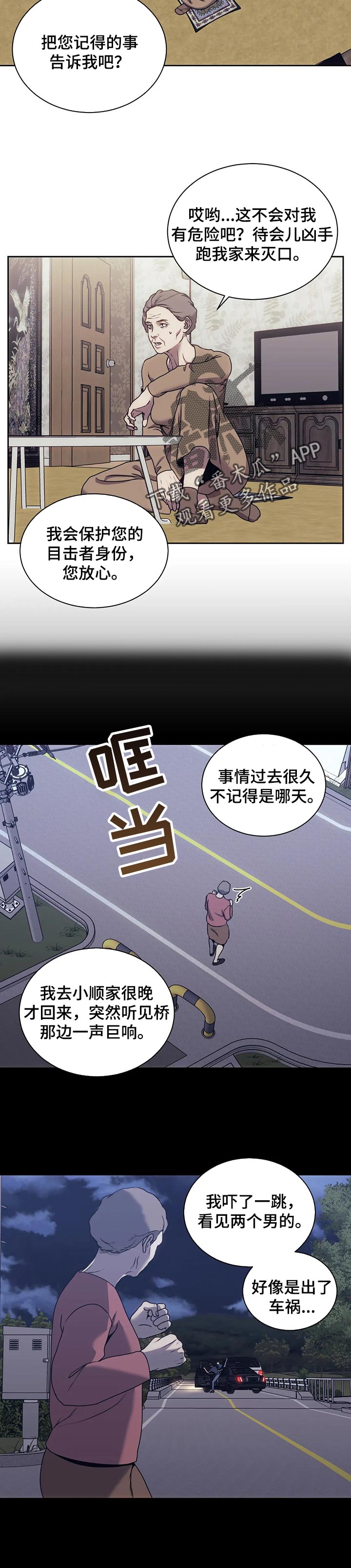 第38章：接手1