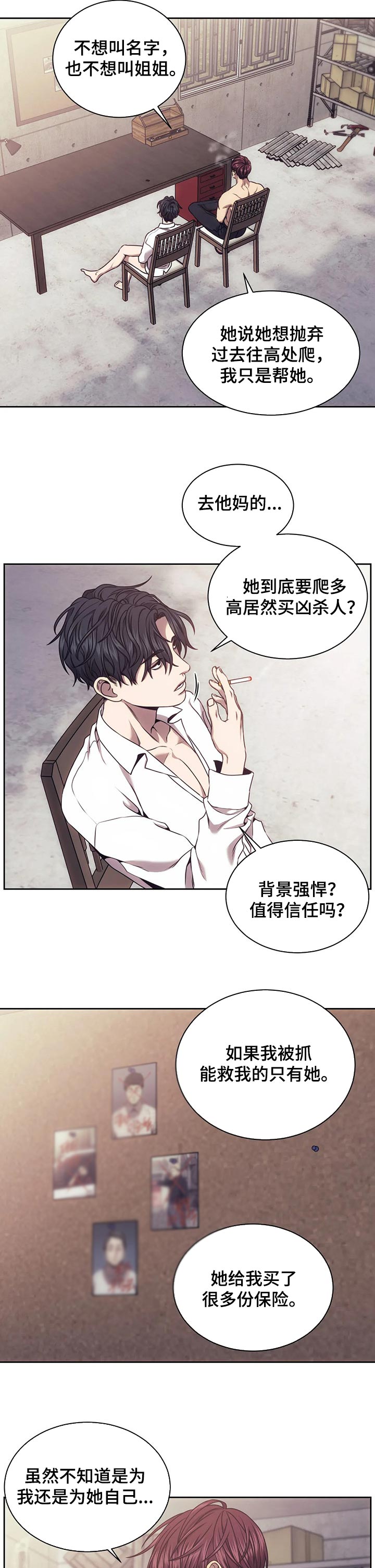 第45章：搜查1
