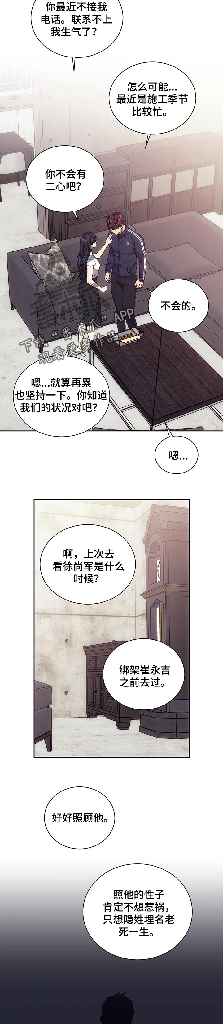 第51章：想你4