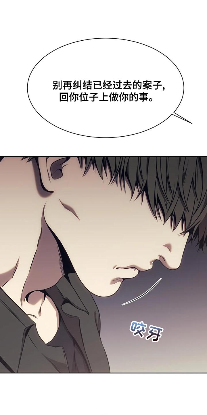 救赎之路40-50漫画,第99章：你可以放弃吗？1图