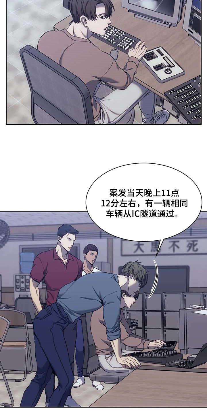 救赎之路电影漫画,第62章：明确证据4图