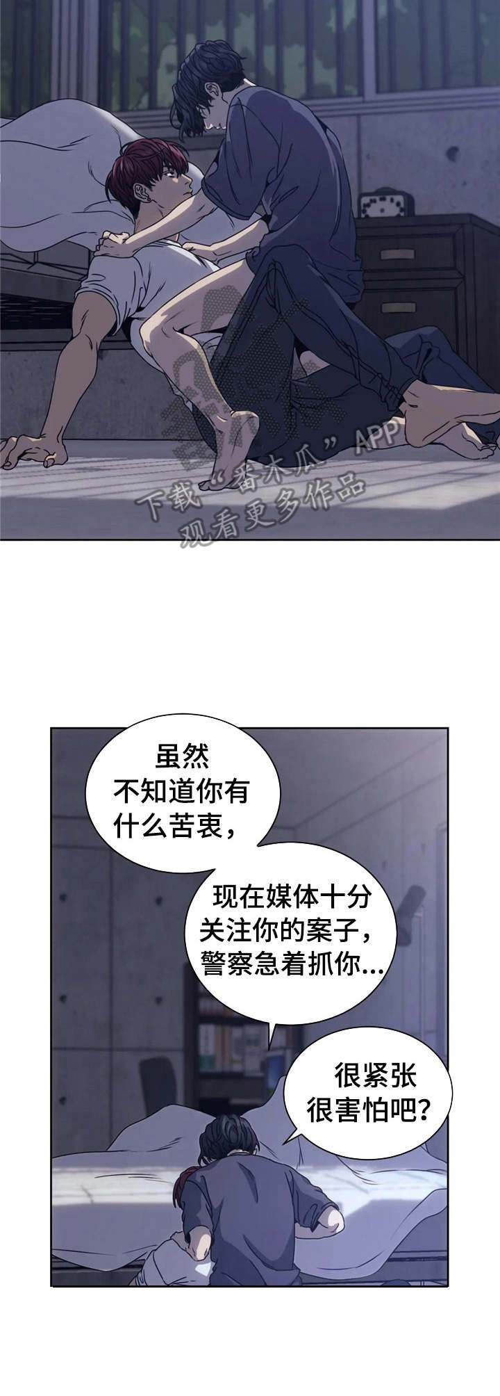第14章： 疯子1