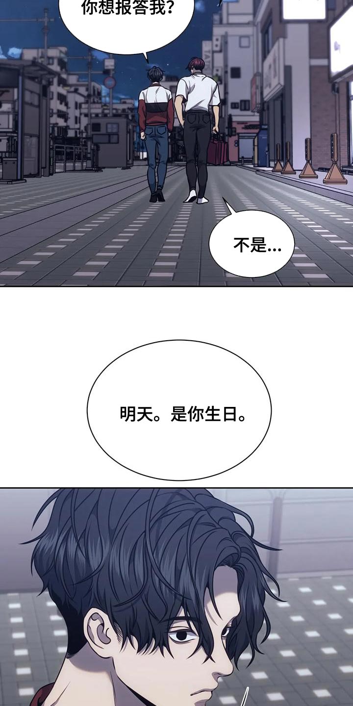 第106章：做你男友真难2