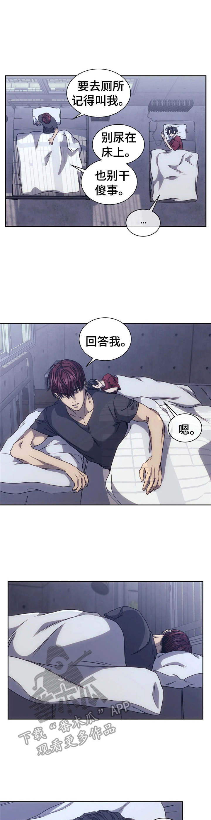 第10章：害怕4