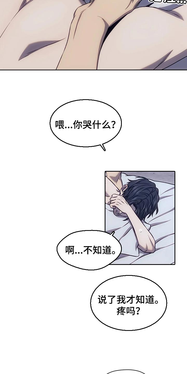 救赎之路莫清完整版免费漫画,第86章：罚款3图